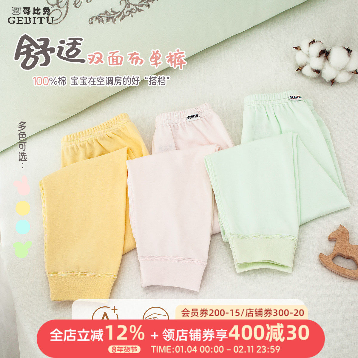 哥比兔儿童秋装男童裤子春秋款女童裤子宝宝纯棉长裤中腰打底睡裤,童装/婴儿装/亲子装,裤子,淘宝优惠券,粉丝福利购,淘宝优惠卷