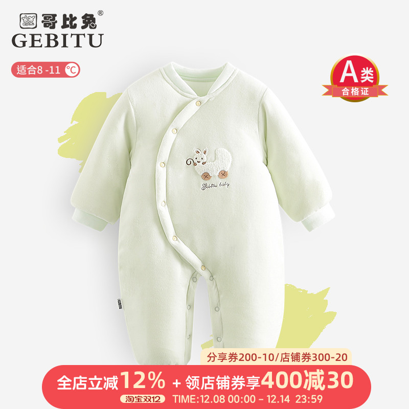 哥比兔婴儿连体衣冬季加厚剪绒