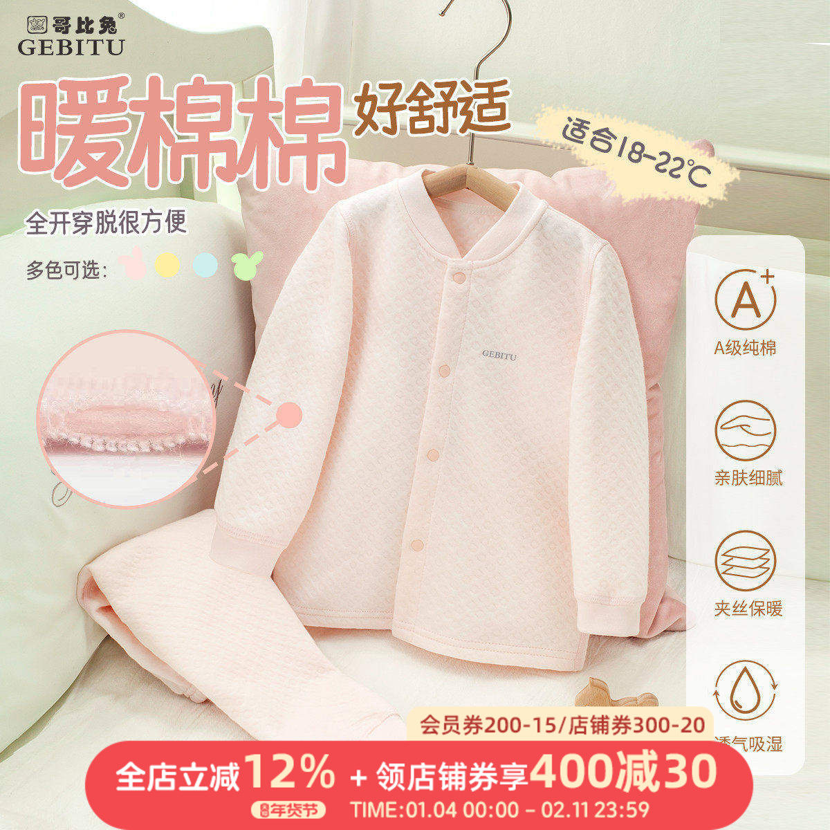 哥比兔春秋季纯棉内衣新生儿衣服夹丝保暖内衣宝宝薄款套装秋衣,童装/婴儿装/亲子装,套装,淘宝优惠券,粉丝福利购,淘宝优惠卷