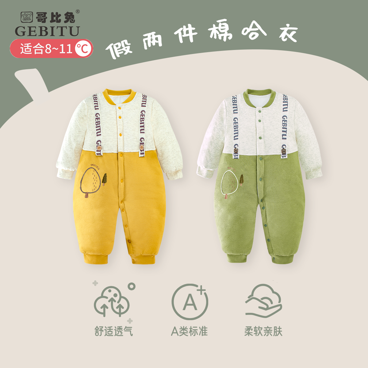 哥比兔婴儿衣服冬天夹棉保暖连体衣男宝宝外出服假两件男童哈衣
