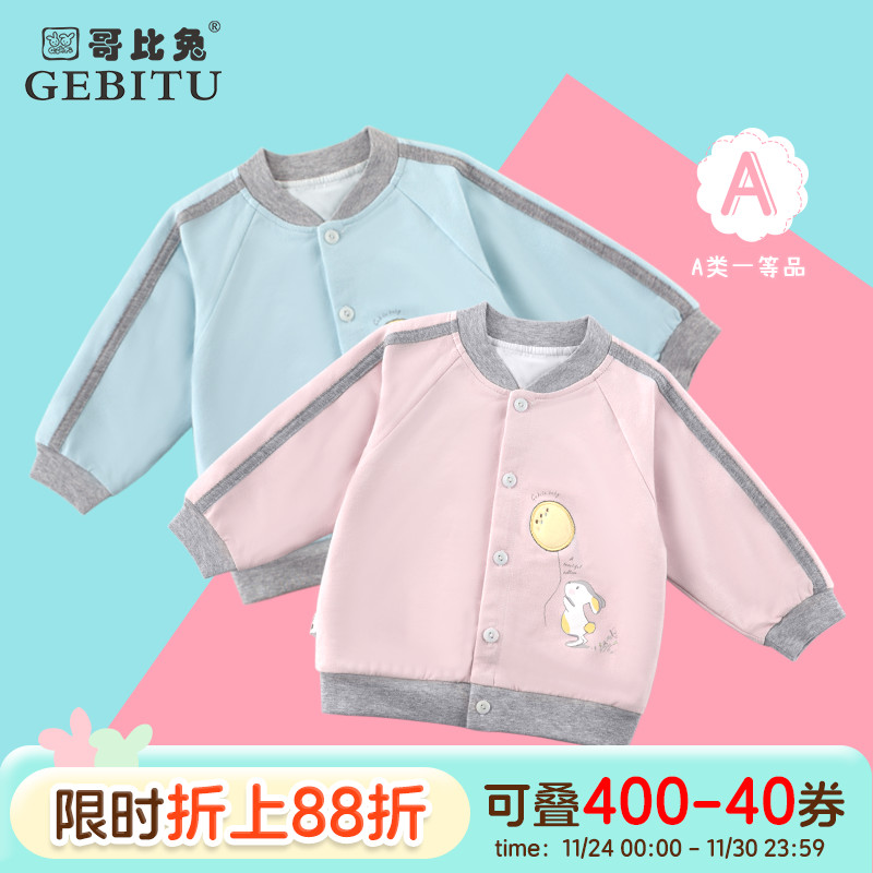 哥比兔男童外套春秋款纯棉春季女宝宝开衫套装棒球服儿童夹克卫衣