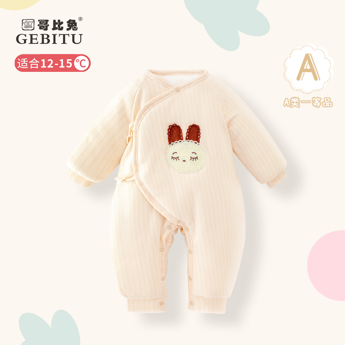 哥比兔婴儿衣服冬夹棉保暖棉衣新生儿哈衣男女宝宝加厚和服连体衣