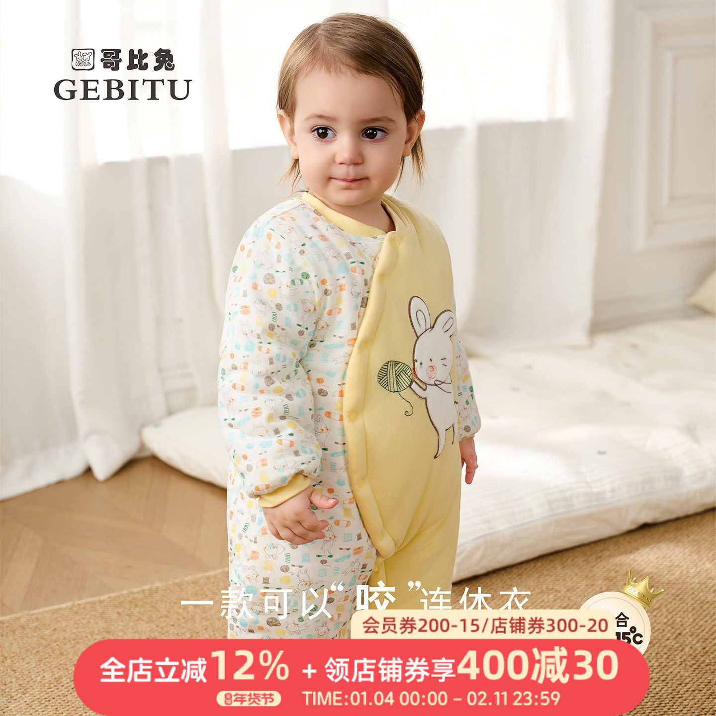 哥比兔婴儿夹棉连体衣新生儿a类纯棉加厚保暖外出服哈衣宝宝爬服,童装/婴儿装/亲子装,连身衣/爬服/哈衣,淘宝优惠券,粉丝福利购,淘宝优惠卷