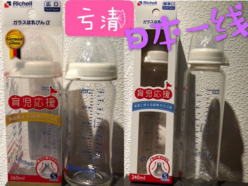 【火爆猫猫】日本利其尔玻璃奶瓶