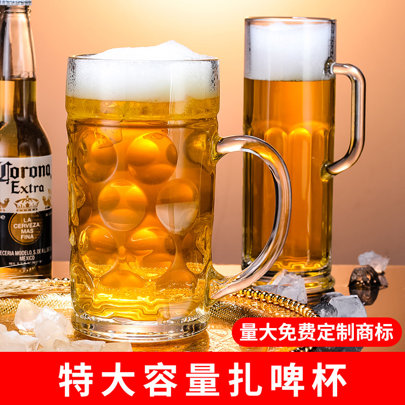 玻璃啤酒杯超大号扎啤杯子精酿啤酒杯大容量带把扎啤杯1000ml扎杯