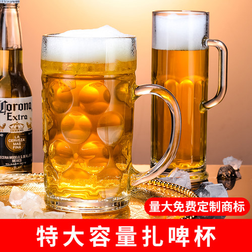 玻璃啤酒杯超大号扎啤带把1000ml