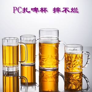 亚克力PC扎啤杯啤酒杯500ml加厚耐摔塑料KTV大容量菠萝杯带把茶杯