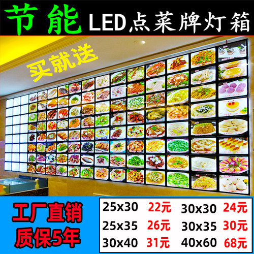 饭店led点菜牌磁吸菜品展示灯箱