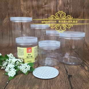 杭白菊食品级塑料瓶塑料罐礼品罐空瓶空罐包装瓶