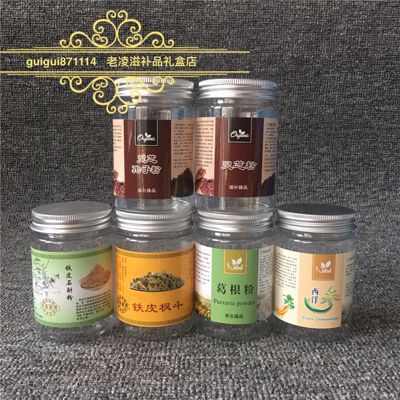 铁皮石斛粉铁皮石斛切片铁皮石斛花塑料瓶包装瓶