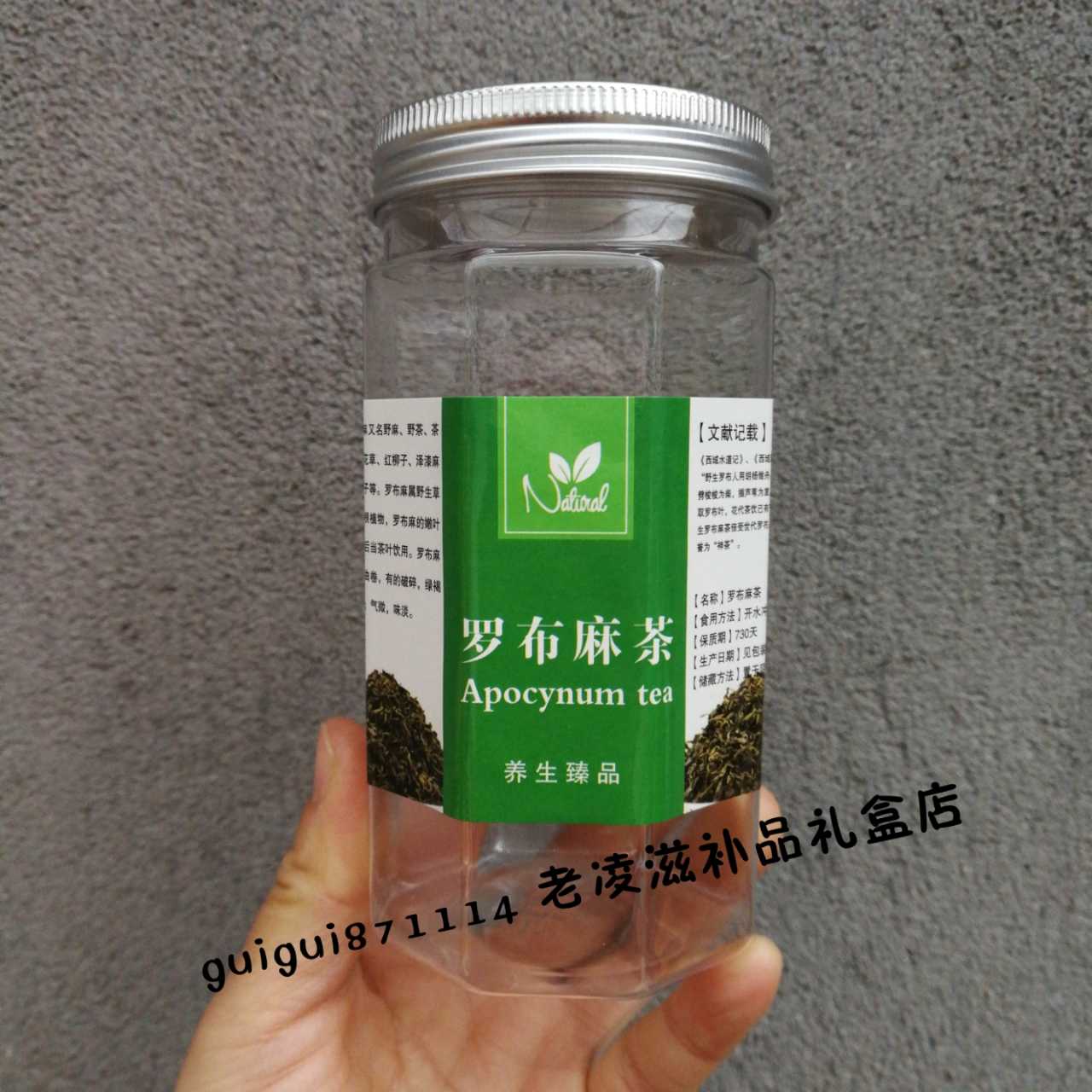 罗布麻包装盒密封瓶子食品级图片