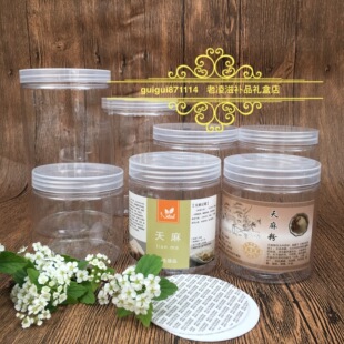 天麻片天麻粉食品级塑料瓶包装盒空罐包装瓶