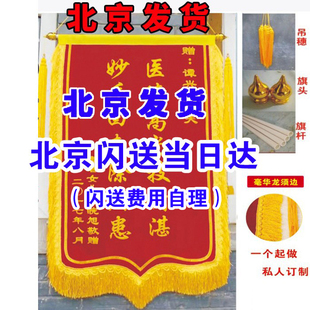 高档锦旗定做制作定制订做送幼儿园医生老师物业锦旗订制包邮