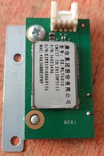 原装康佳KKTV U55K6无线网卡 WiFi模块 34023496 KK-WL7601U拆机