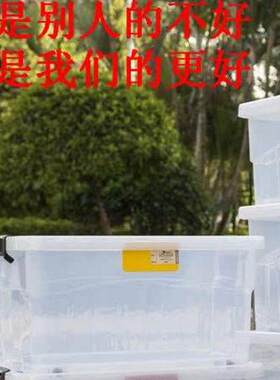 惠而信长方形75L食品级透明箱