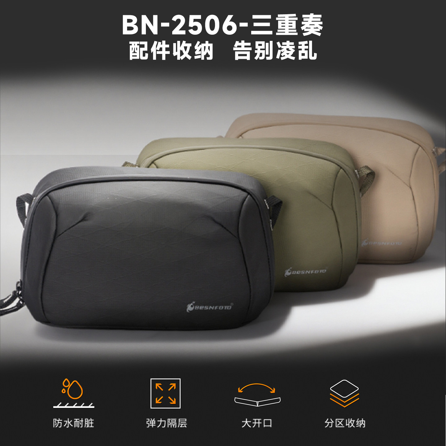 佰信BESNFOTO斜挎相机包防泼水多功能摄影包手抓包休闲男便携