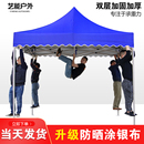 雨棚遮阳棚太阳四角折叠篷 四脚防雨帐篷大伞摆摊遮户外棚子伸缩式