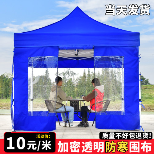 透明加厚摆摊篷四周防雨围布