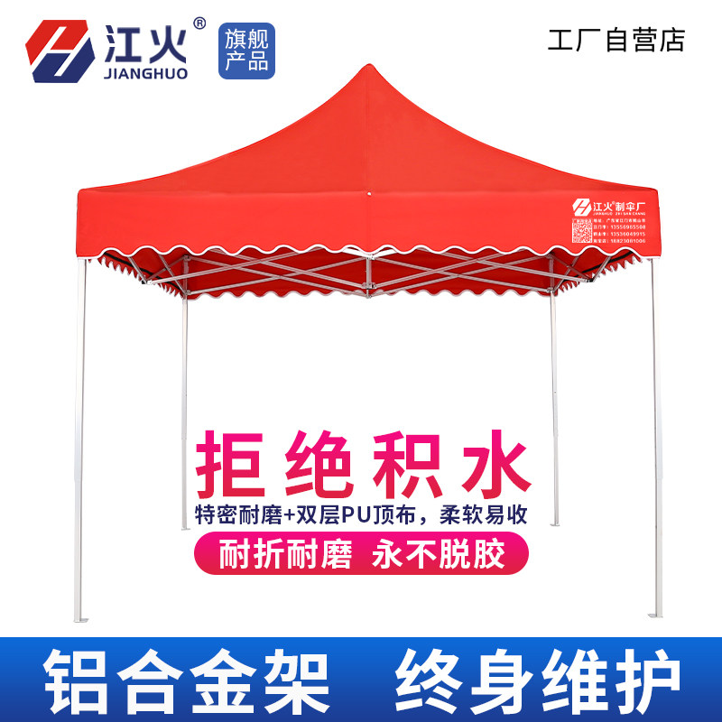 江火四角帐篷摆摊用篷雨棚四脚布户外大型遮阳棚大伞防雨专用棚子