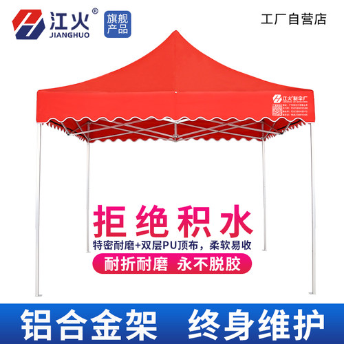 四角户外摆摊用防雨帐篷江火