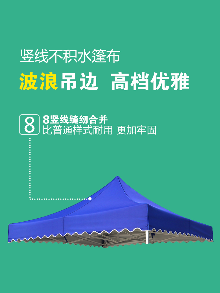 外四角四脚伞帐篷布棚户伞布3X3雨遮阳摆摊摊篷加地厚防棚雨顶布