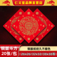 仁义堂万年红铜版 纸斗方福字纸空白对联红纸烫金四方形春联纸