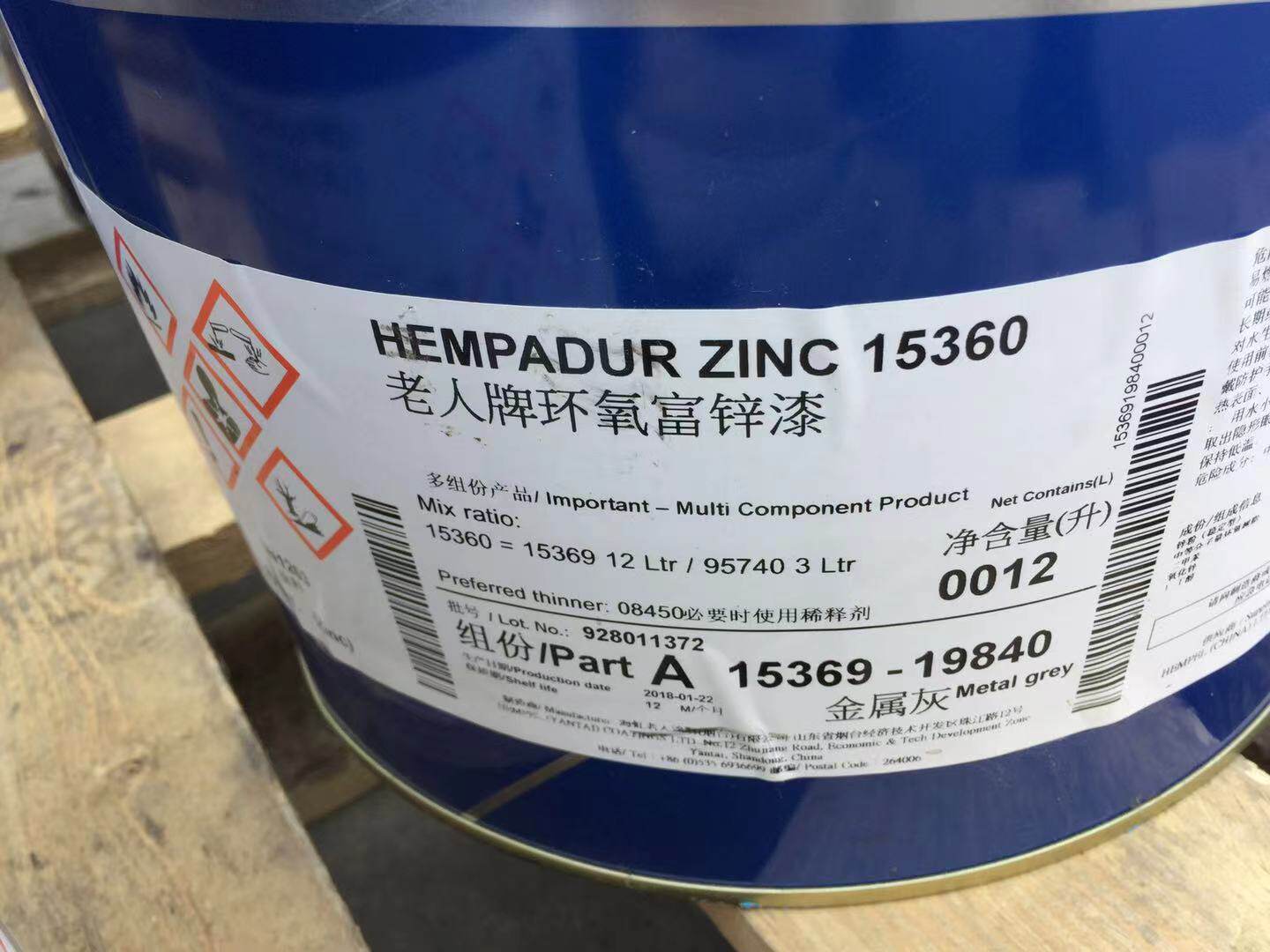 环氧富锌底漆设备钢结构金属防锈防腐漆海虹老人牌1536c树脂涂料