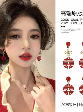新娘礼服旗袍喜字耳环新中式喜庆耳饰红色国风结婚敬酒配饰耳夹