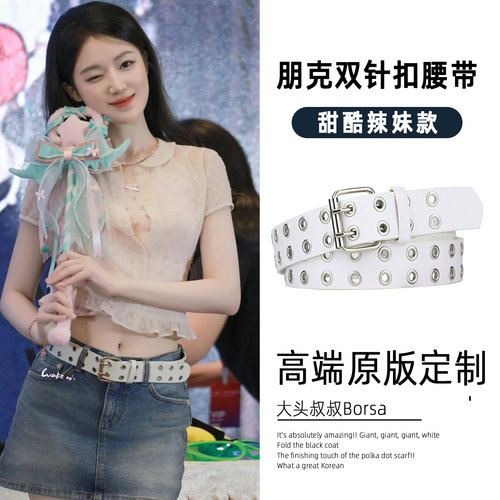 亚文化双排扣铆钉朋克腰带女款y2k搭牛仔裤裙子舞蹈甜酷辣妹皮带