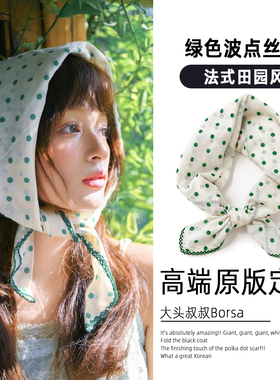 复古绿色波点小方巾小清新法式田园风头巾文艺气质防晒丝巾包头巾