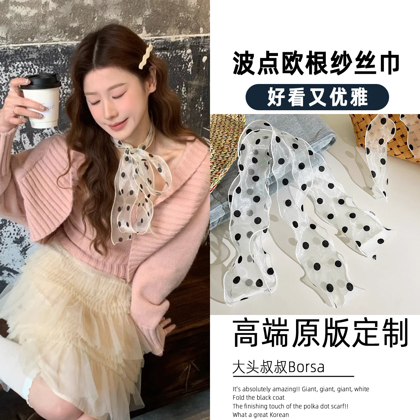 韩国春夏珠光细长条款丝巾女欧根纱波点飘带甜美辣妹装饰窄版颈饰