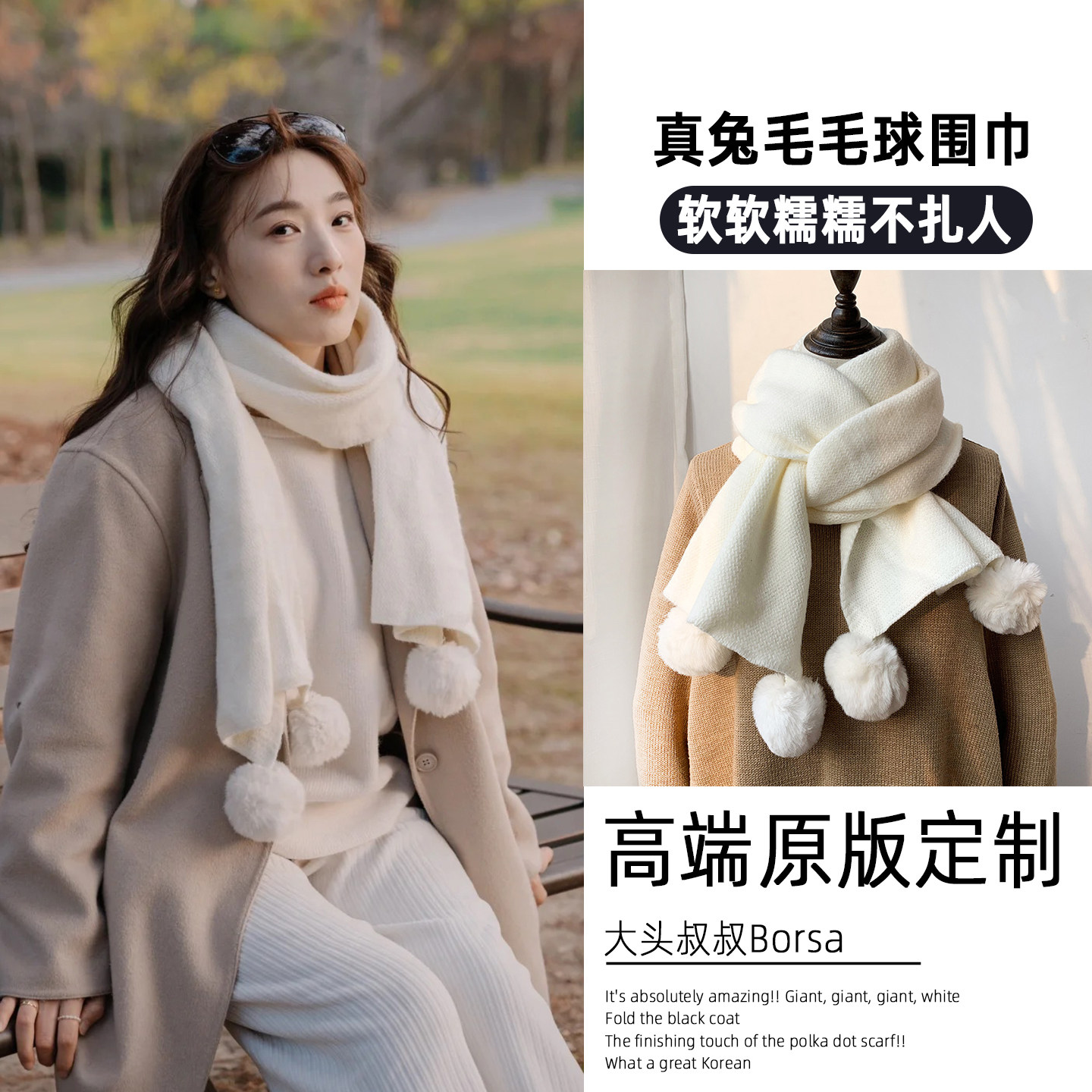 韩版真兔毛球球针织毛线纯色围巾女秋冬季百搭加厚保暖高级感围脖