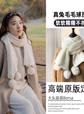 韩版真兔毛球球针织毛线纯色围巾女秋冬季百搭加厚保暖高级感围脖
