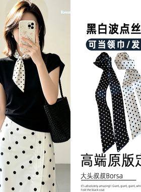 韩系波点小丝巾女细窄长条领巾系脖高级感可搭配衬衫绑包丝带飘带