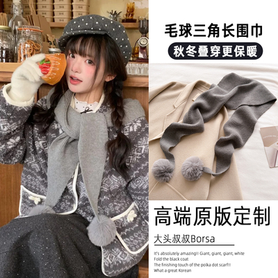 纯灰色长条针织围巾女生秋冬保暖围脖外搭复古叠穿三角毛球小披肩