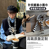 秋冬穿搭高级层次感腊肠围巾韩系氛围感小众长条针织法棍细窄围脖