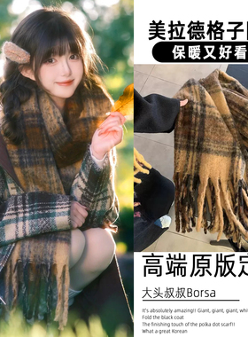 秋冬美拉德格子围巾女冬季高级感百搭披肩韩系氛围感加厚保暖围脖