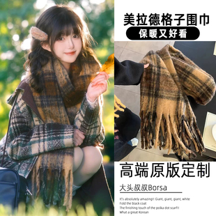 秋冬美拉德格子围巾女冬季高级感百搭披肩韩系氛围感加厚保暖围脖