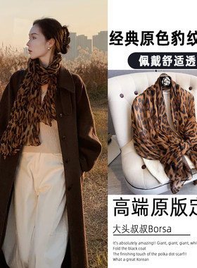 豹纹丝巾女性感复古港风系脖高级感长款大衣配饰领巾丝带春秋围巾