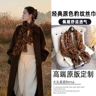 豹纹丝巾女性感复古港风系脖高级感长款大衣配饰领巾丝带春秋围巾