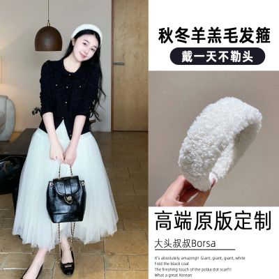 白色毛绒宽边发箍女韩系百搭日常头箍2025新款秋冬高颅顶压发头饰