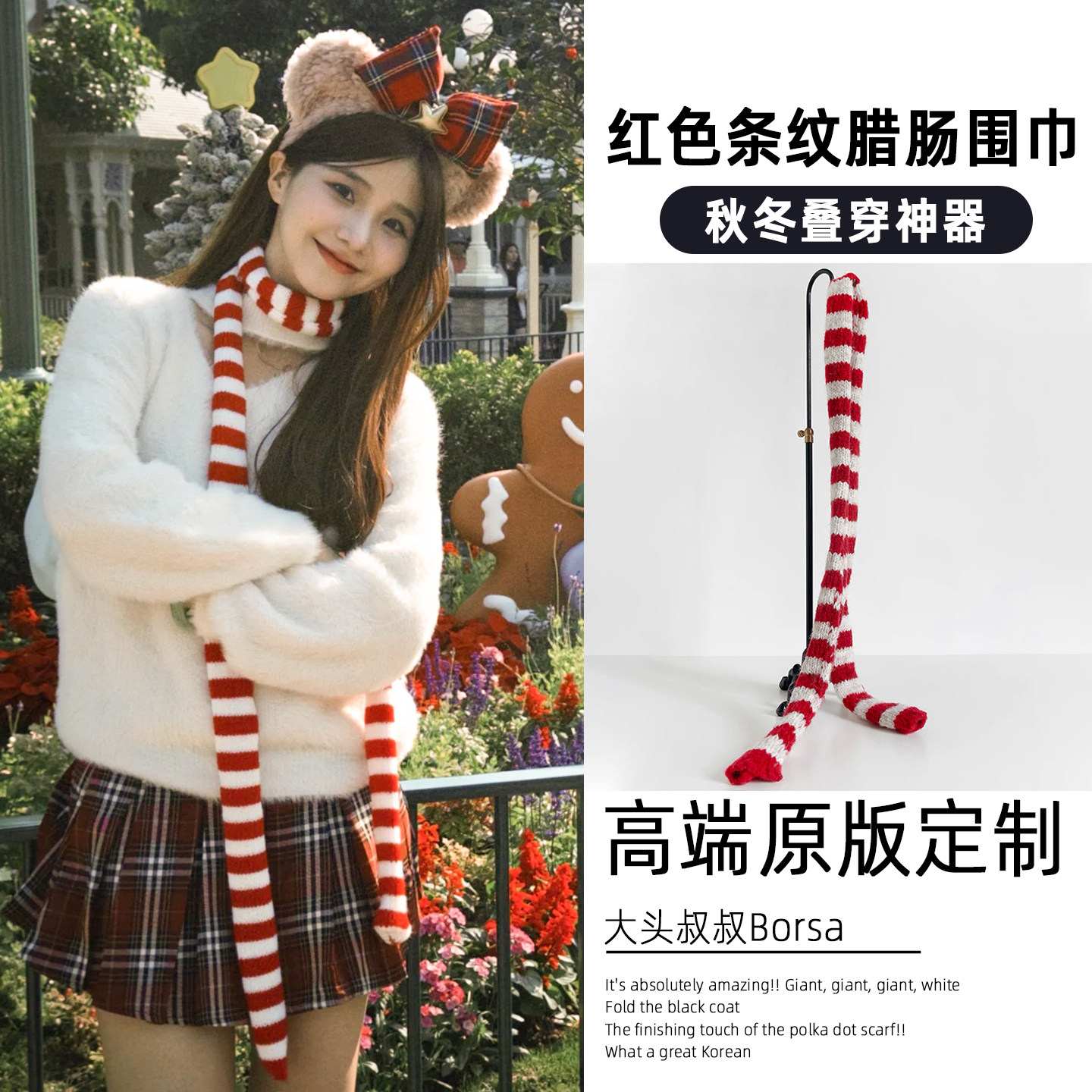 红色条纹腊肠围巾秋冬季新年拍照围巾/丝巾/披肩