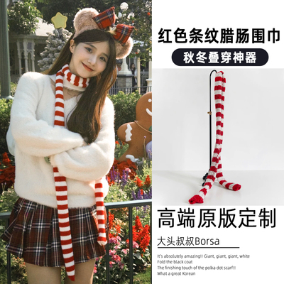 红色条纹腊肠围巾秋冬季新年拍照氛围感小众长条针织毛线细窄围脖