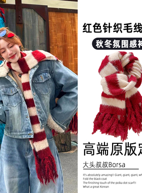 红色条纹仿羊绒围巾女秋冬季加长保暖新年拍照氛围感加厚毛绒围脖