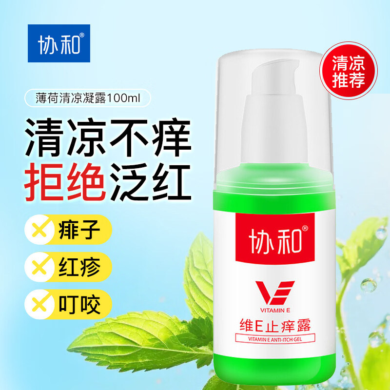 协和维e止痒露皮肤瘙痒防蚊虫