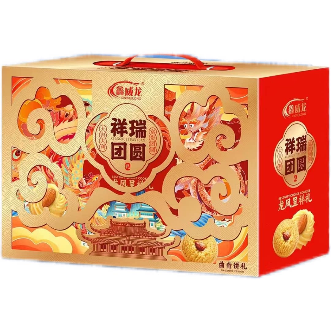鑫威龙年货礼盒曲奇饼干河南特产奶香味休闲零食糕点