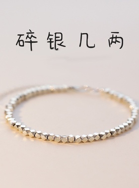 碎银几两手链女本命年转运自律手饰ins轻奢小众设计感闺蜜礼物