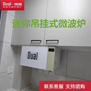 DUAL DIK41吊挂式微波炉小型迷你家用悬挂式房车车载台式平板语音