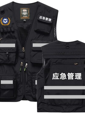反光马甲定制印Logo应急管理多口袋背心工装安全员马夹摄影工作服