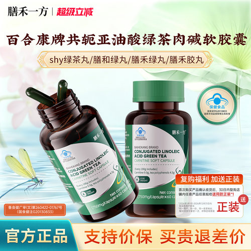 【活动新链接】膳禾绿丸膳禾胶丸shan轻绿丸膳禾轻丸膳禾一方
